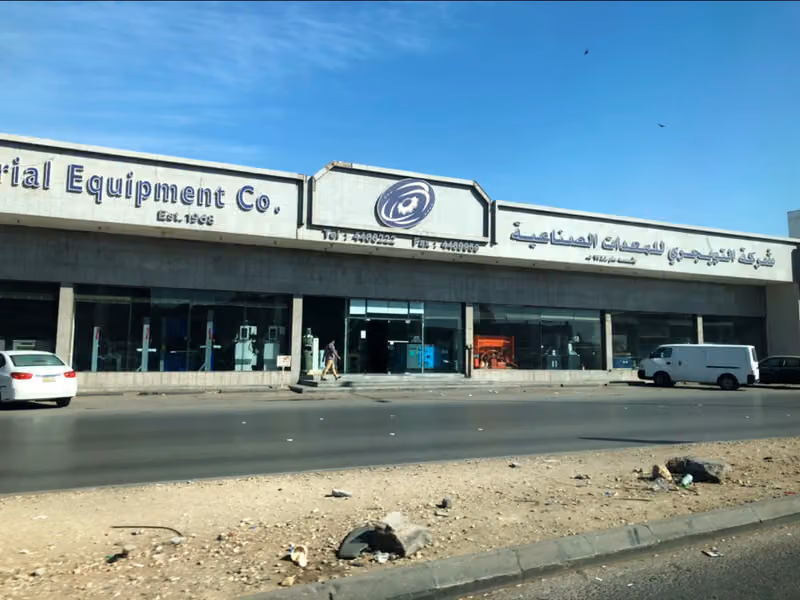شركة التويجري للمعدات الصناعية