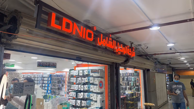شركة الوكيل الشامل للاتصالات