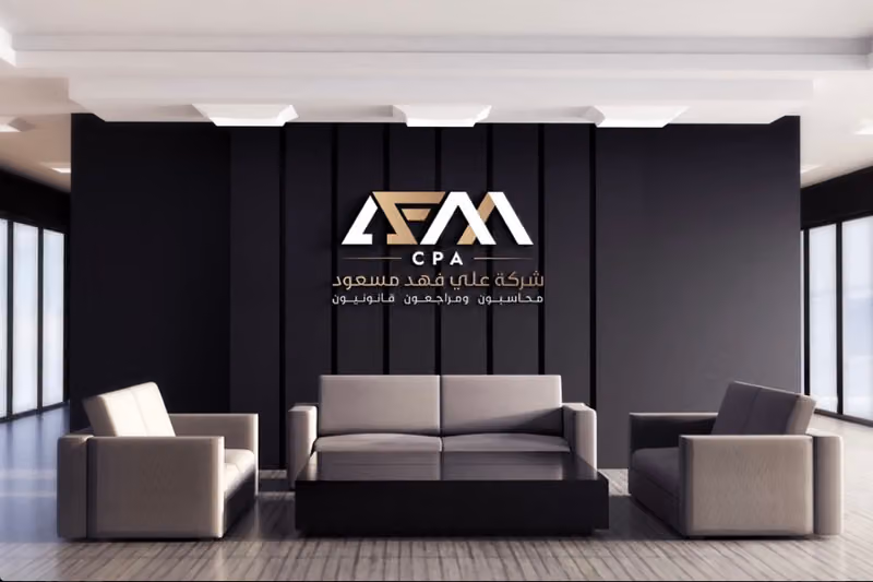 شركة علي فهد مسعود محاسبون ومراجعون قانونيون AFM CPA