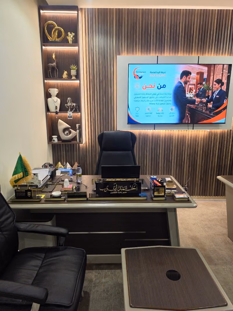 شركة اليد العاملة للتشغيل والصيانة