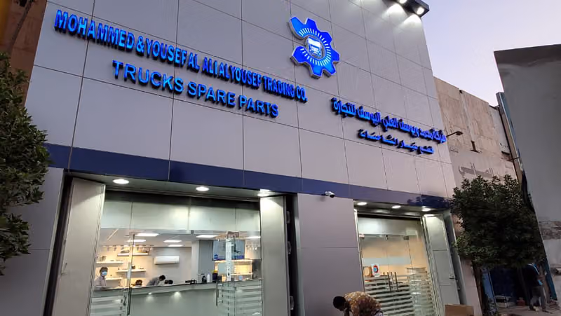 شركة اليوسف قطع غيار شاحنات