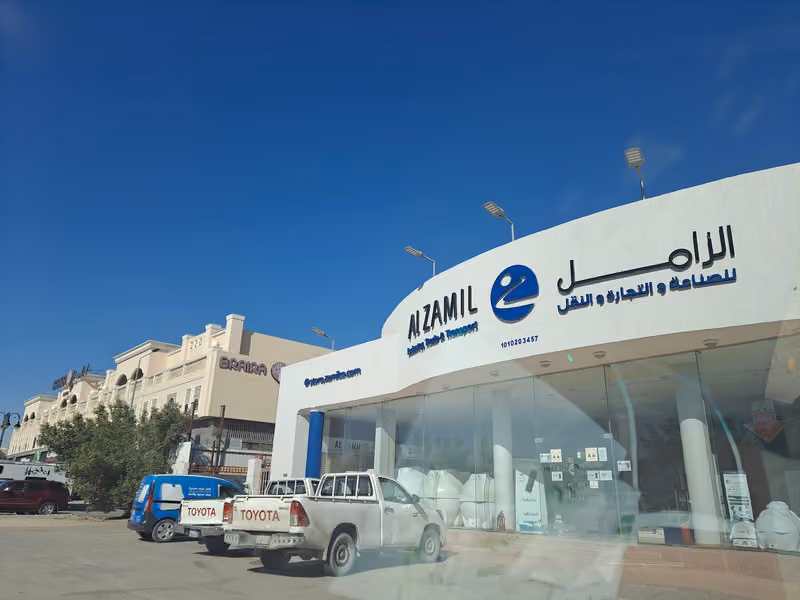 شركة الزامل للصناعة والتجارة والنقل فرع اليرموك Al Zamil Industry, Trade & transport Yarmouk Branch