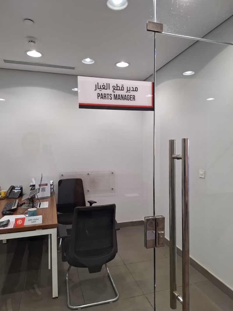 شركة ام جي للصيانه