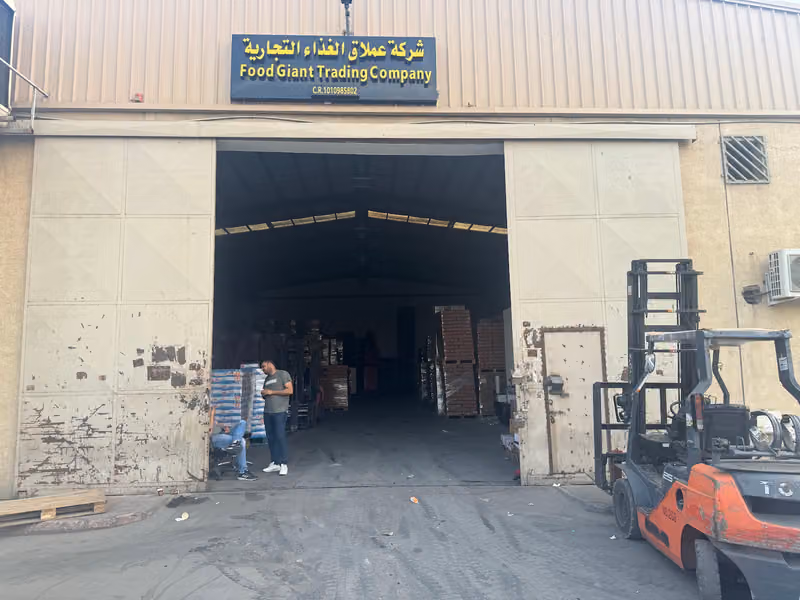 شركة عملاق الغذاء التجارية للمشروبات الغازية والمواد الغذائية