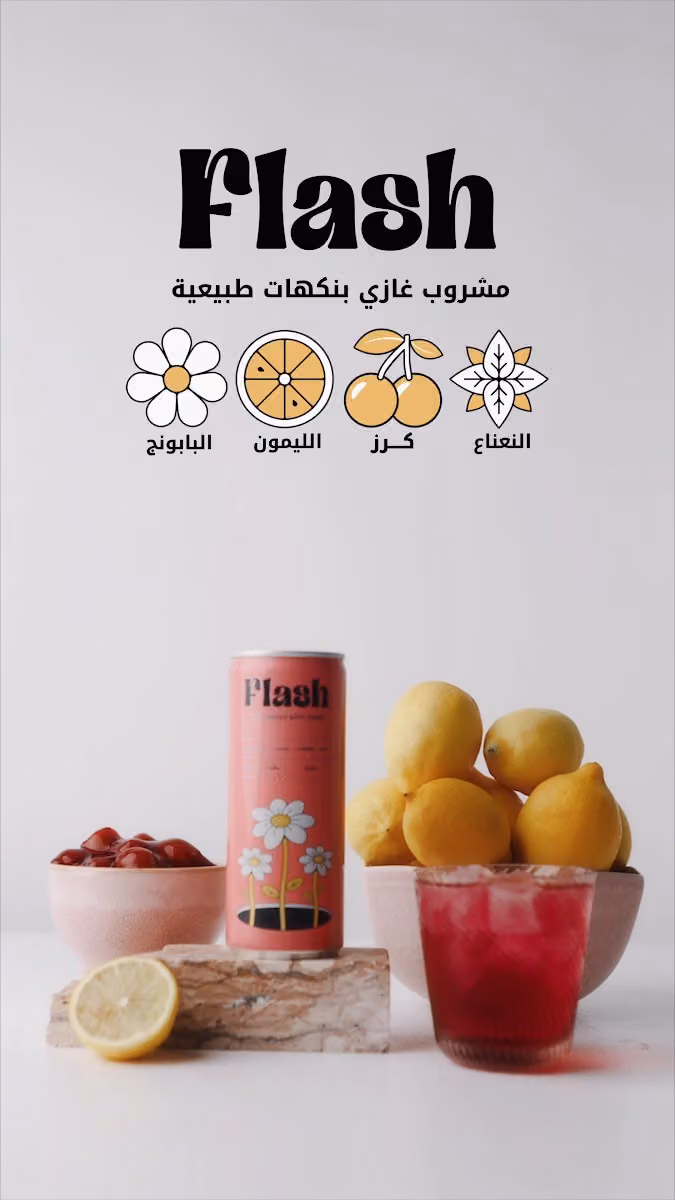 شركة عملاق الغذاء التجارية للمشروبات الغازية والمواد الغذائية