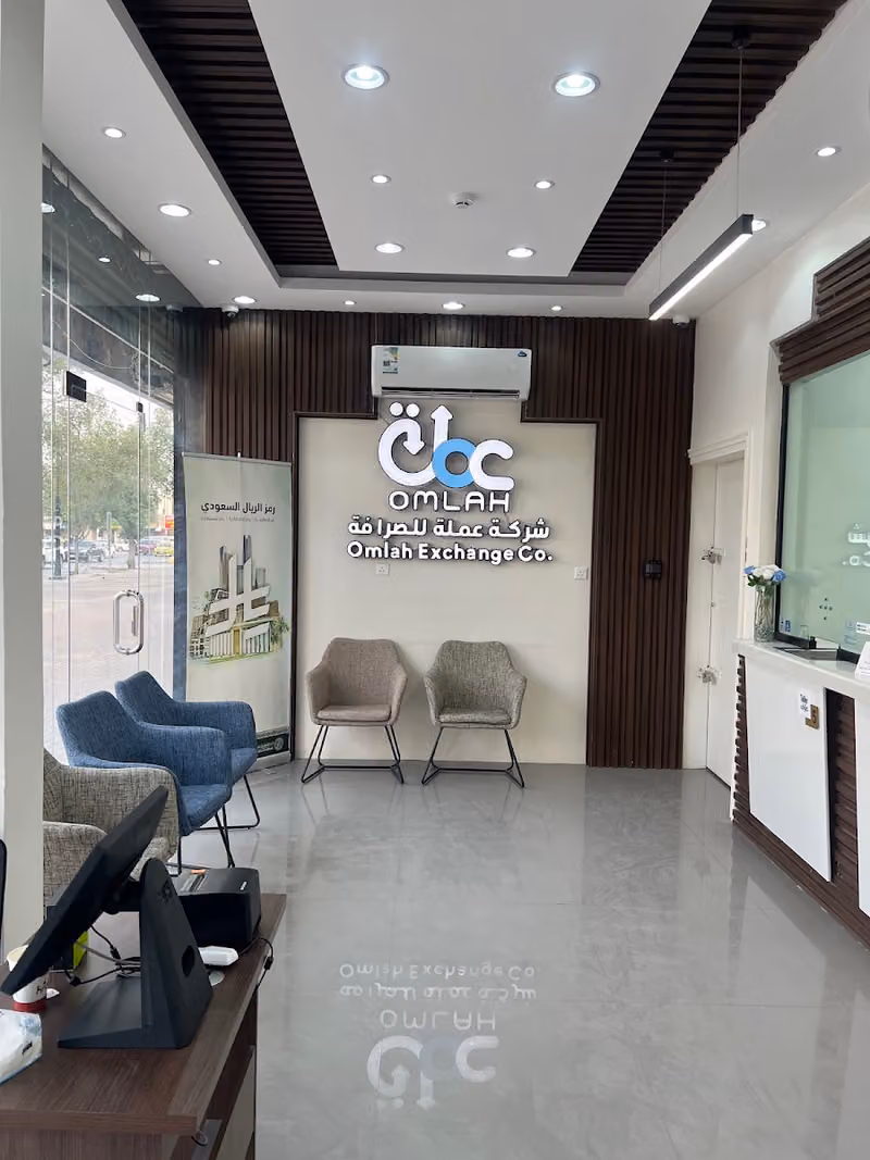 شركة عملة للصرافة السليمانية | Omlah Exchange Al Sulaymaniyah Branch