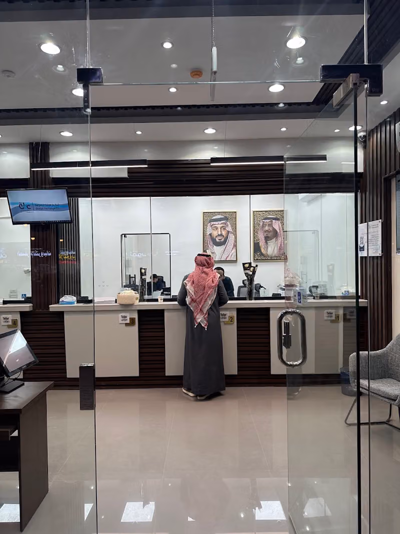 شركة عملة للصرافة السليمانية | Omlah Exchange Al Sulaymaniyah Branch