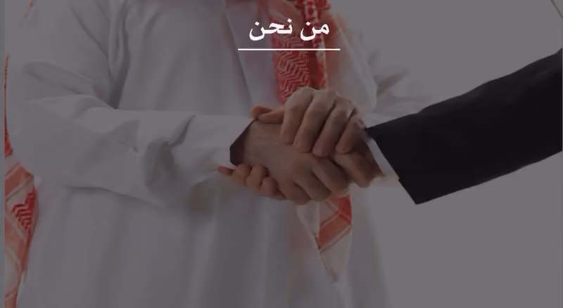 شركة امن للاستشارات الإدارية