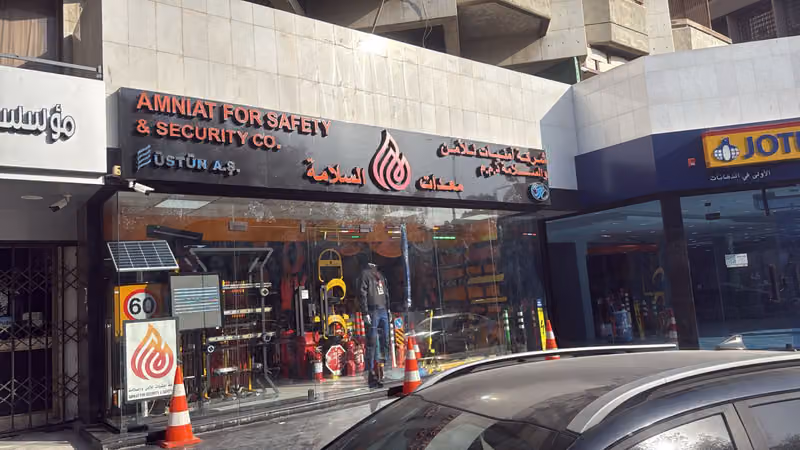 شركة امنيات لأدوات و معدات السلامة