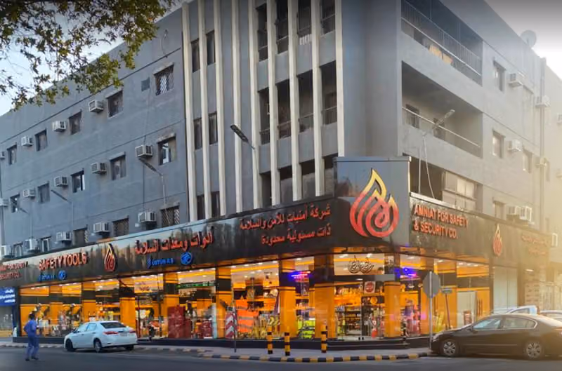 شركة أمنيات للأمن والسلامة