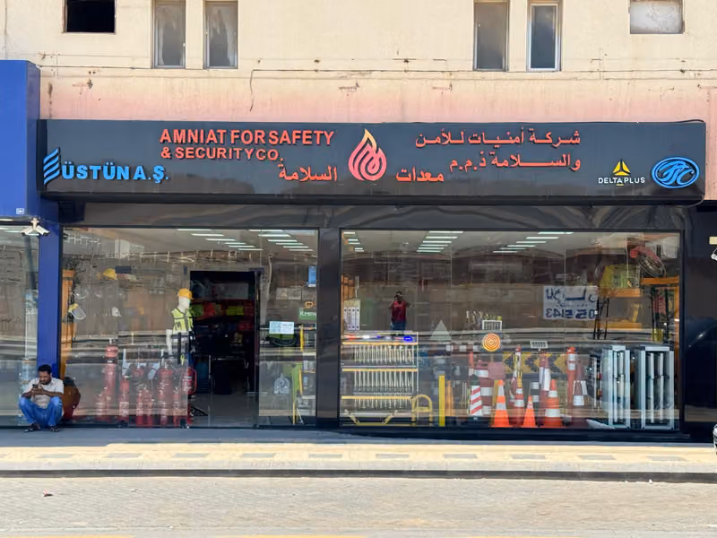 شركة امنيات للامن والسلامة