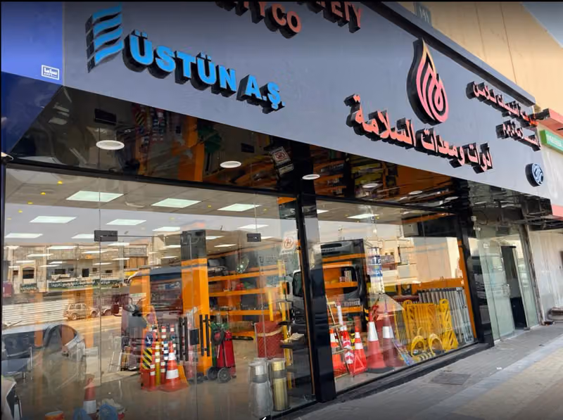 شركة أمنيات للأمن والسلامة