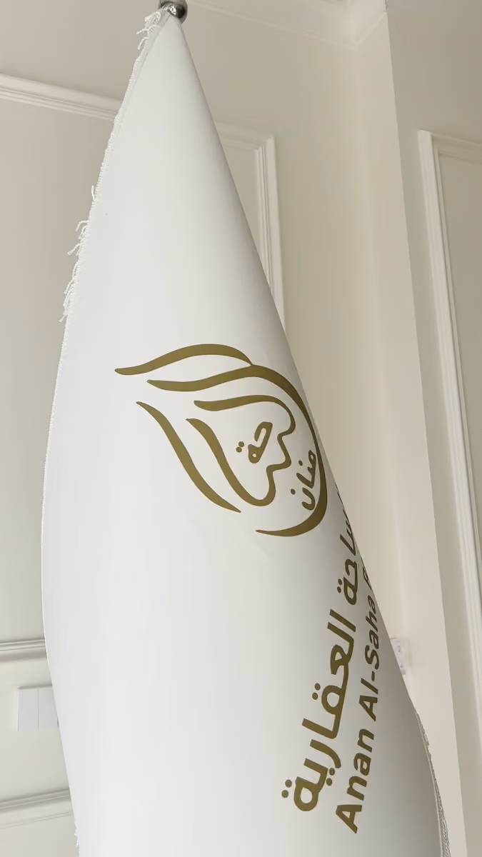 شركة عنان الساحة العقارية