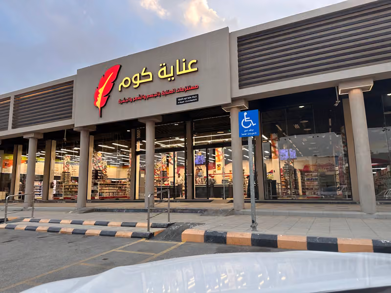 شركة عناية كوم