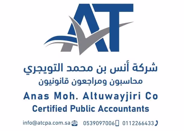 شركة أنس محمد التويجري محاسبون ومراجعون قانونيون