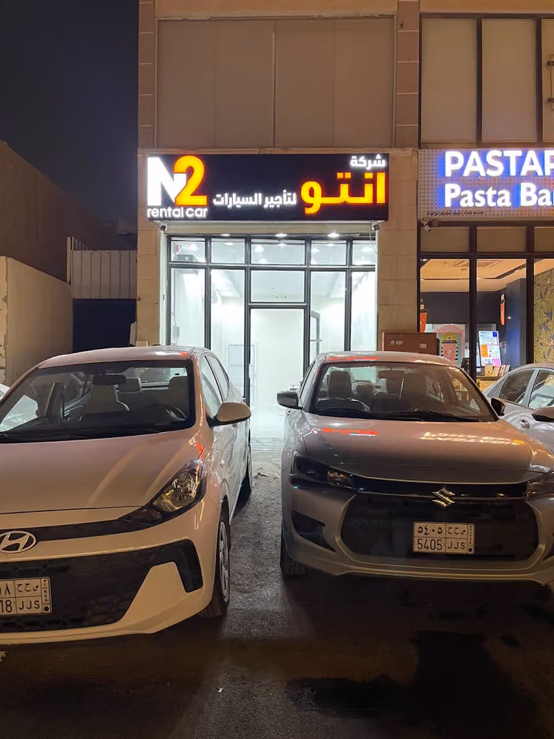شركة انتو لتاجير السيارات فرع العقيق