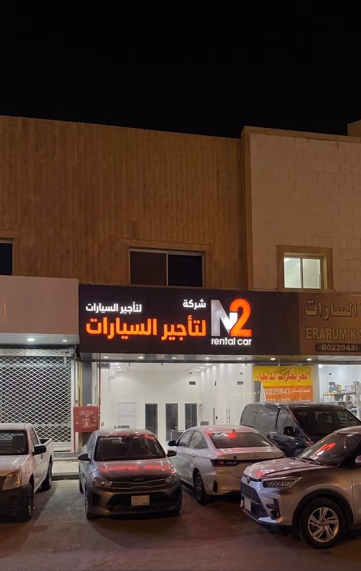 شركة انتو لتأجير السيارات