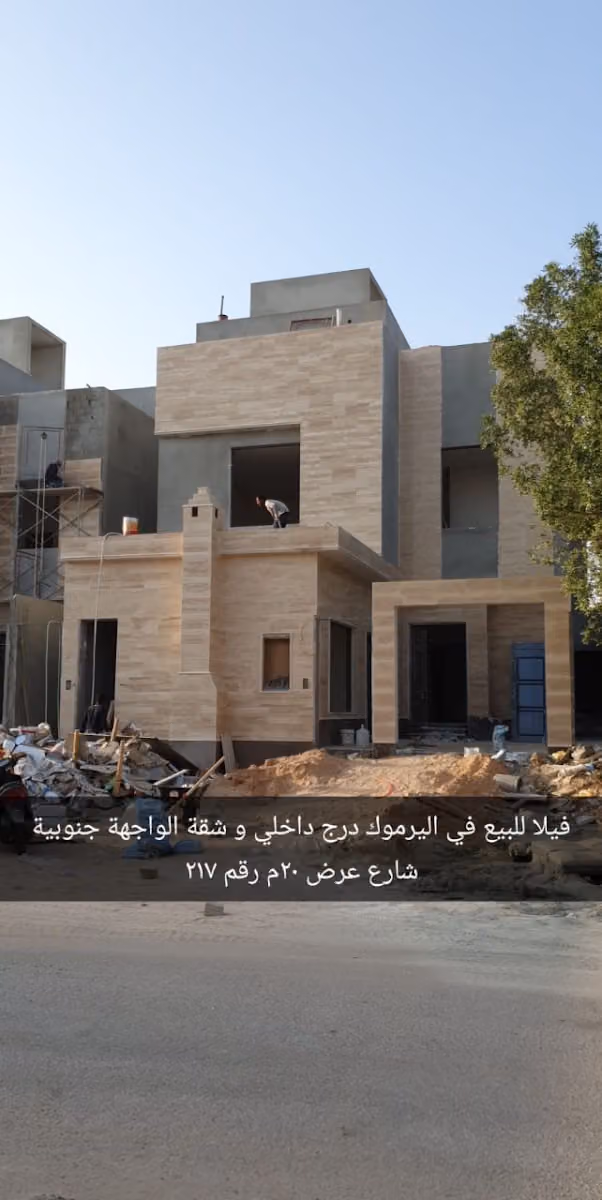 شركة عنوان الدار للتطوير والاستثمار العقاري
