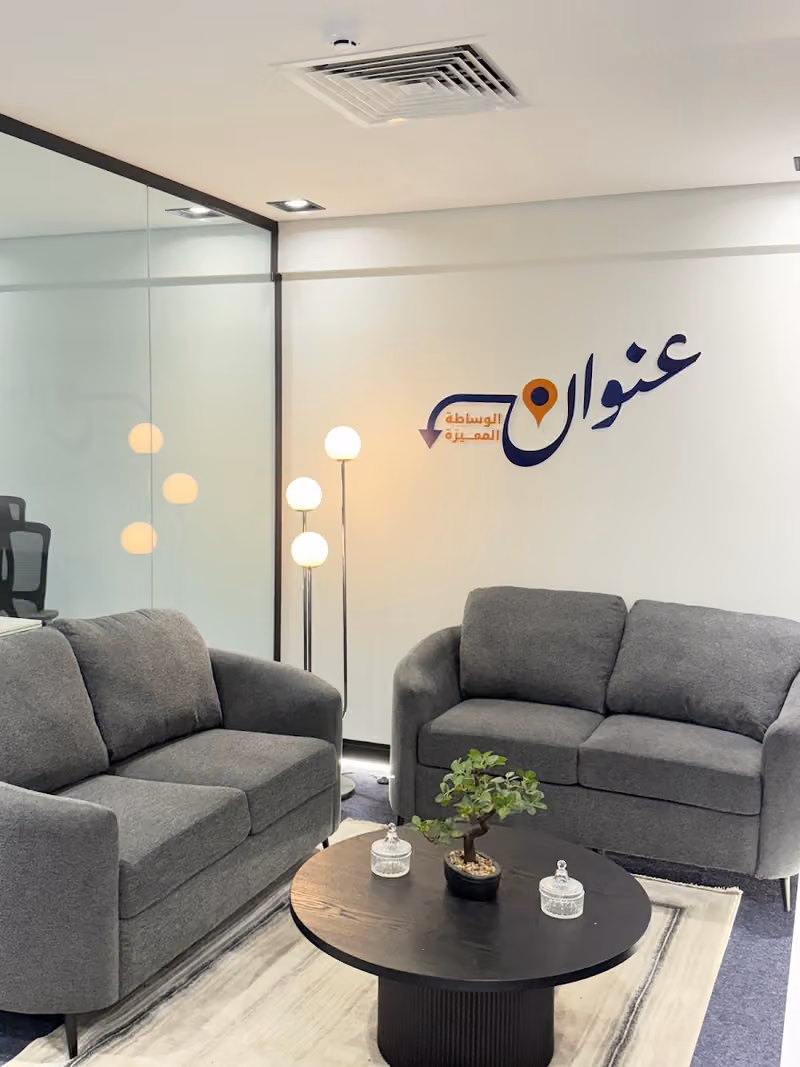 شركة عنوان الوساطة العقارية