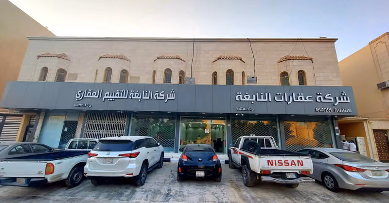 شركة عقارات النابغة
