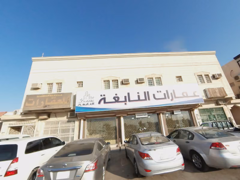 شركة عقارات النابغة