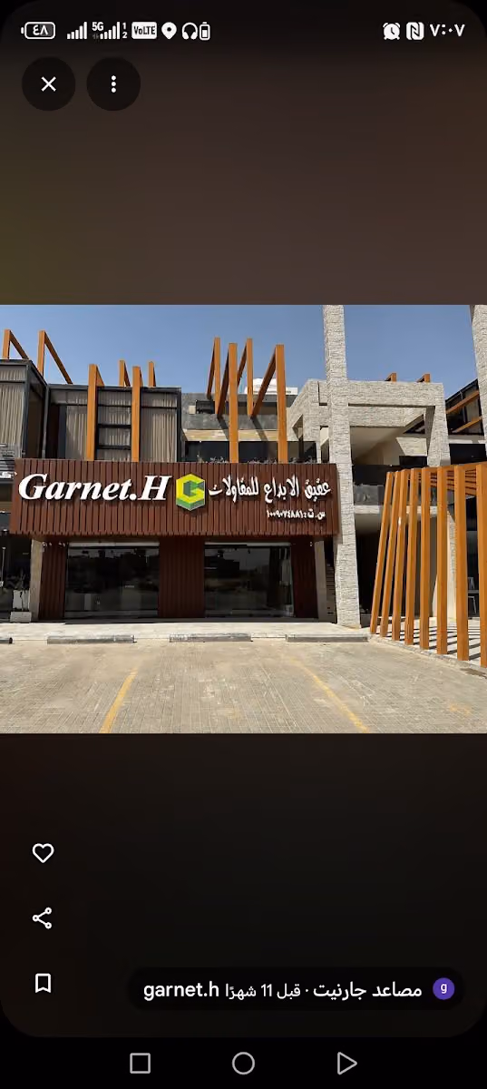 شركة عقيق الإبداع للمقاولات