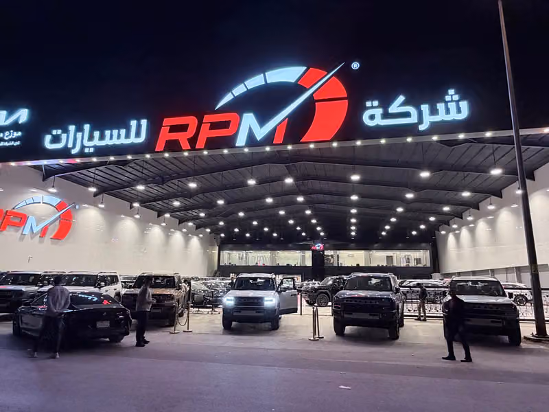 شركة ار بي ام للسيارات