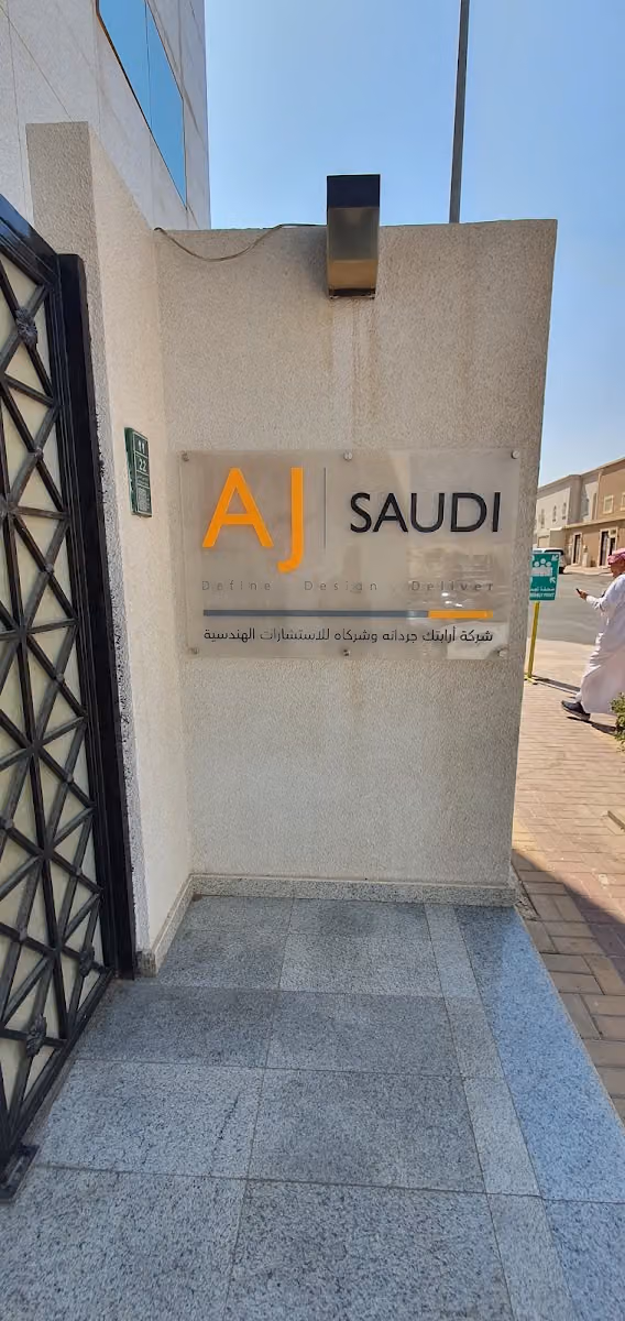 شركة ارابتك جردانة وشركائة للاستشارات الهندسية