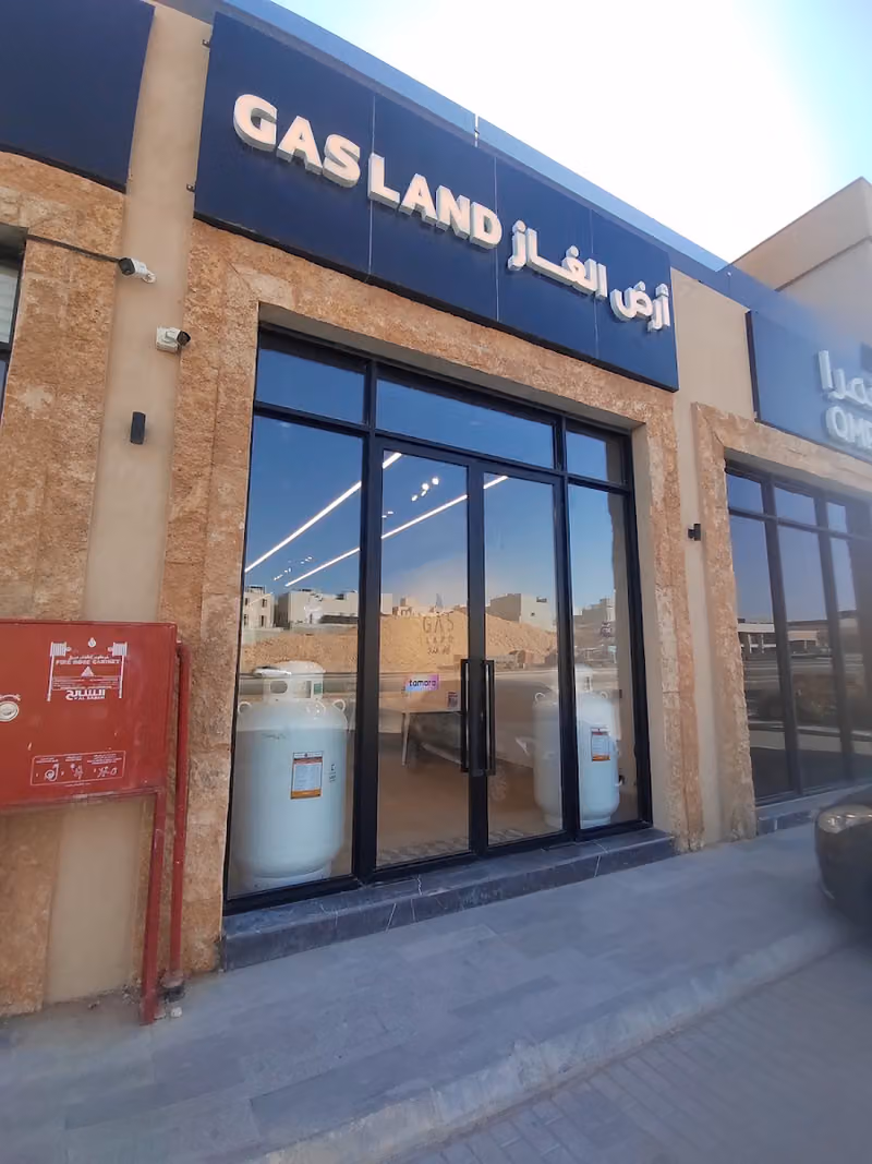 شركة أرض الغاز