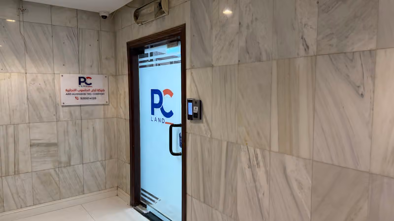 شركة أرض الحاسوب التجارية - PC Landstore