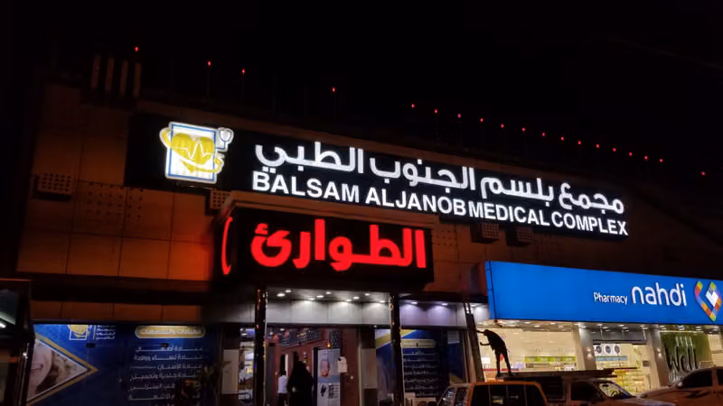 شركة اركان الشرق للدعاية والاعلان فرع الرياض