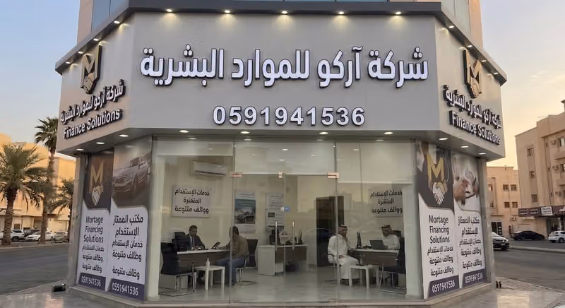 Arco Human Resources company