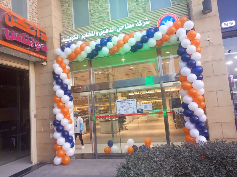 شركة أريج لمسات للحفلات
