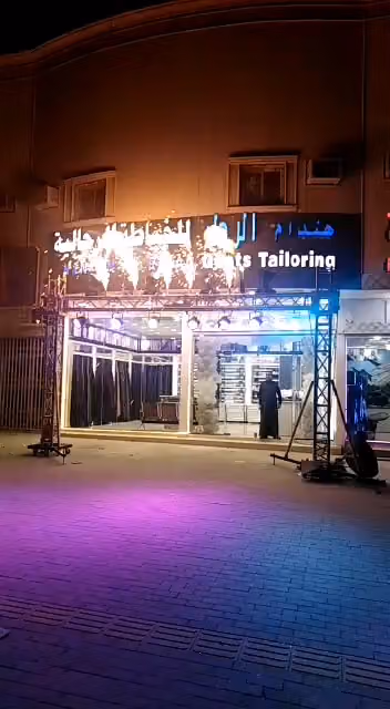شركة أريج لمسات للحفلات