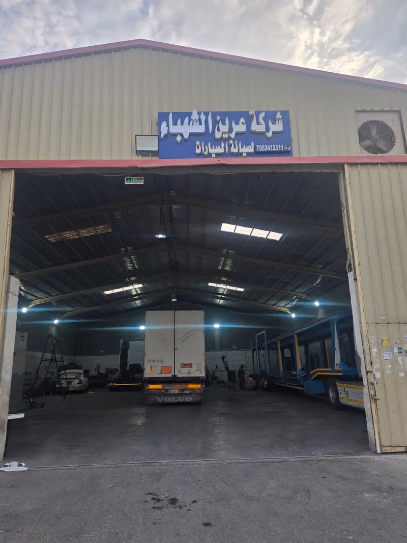 شركة عرين الشهباء لصيانة السيارات