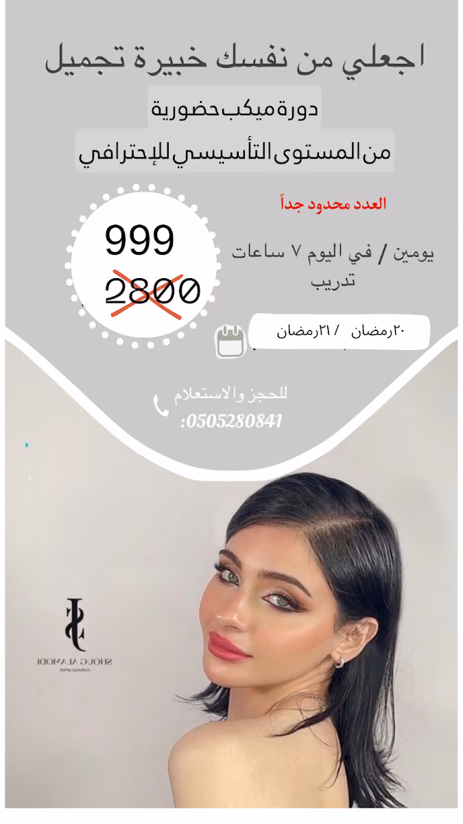 شركة اصالة شوق