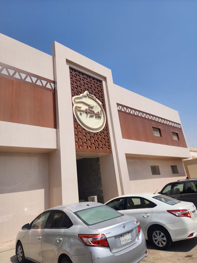 شركة اسكوب القابضة