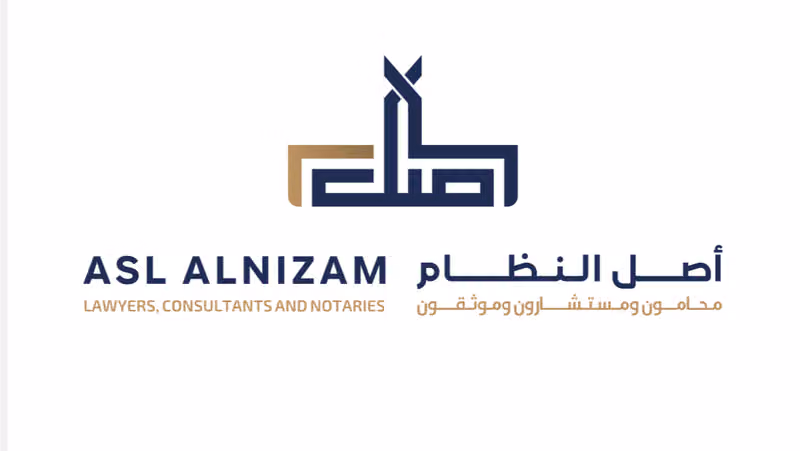 شركة أصل النظام للمحاماة والاستشارات القانونية وأعمال التوثيق