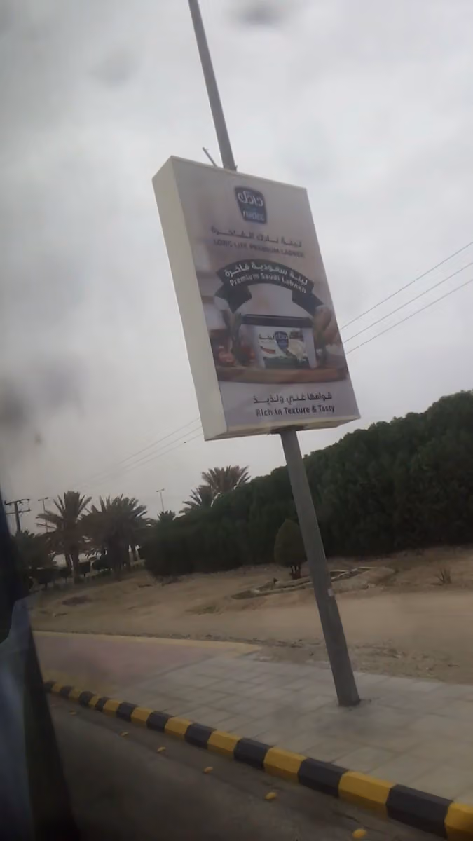 شركة أسمنت الرياض Riyadh Cement Head Office