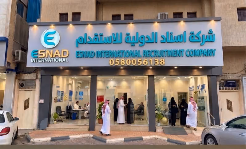 شركة اسناد الدوليه للاستقدام