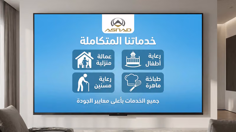 شركة اسناد الدوليه للاستقدام