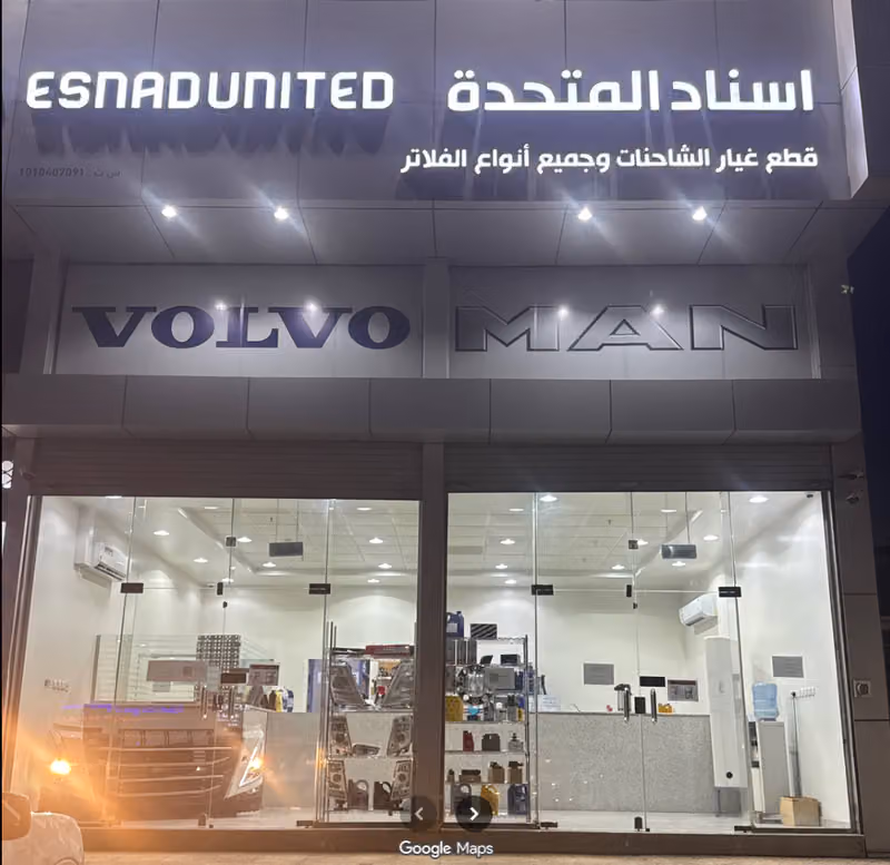 شركة اسناد المتحدة