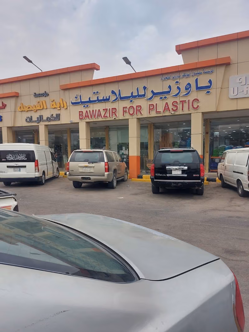 شركة اسرارالمدينه اللتجارة