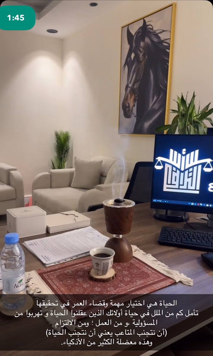 شركة أسس الترافع للمحاماة والتوثيق