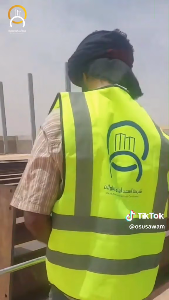 شركة أسس اوام للمقاولات العامة