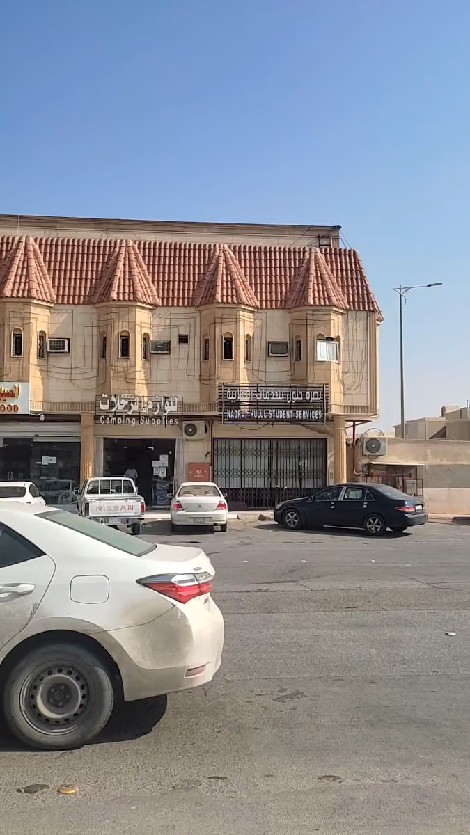 Riyad Alrajabh markets.
