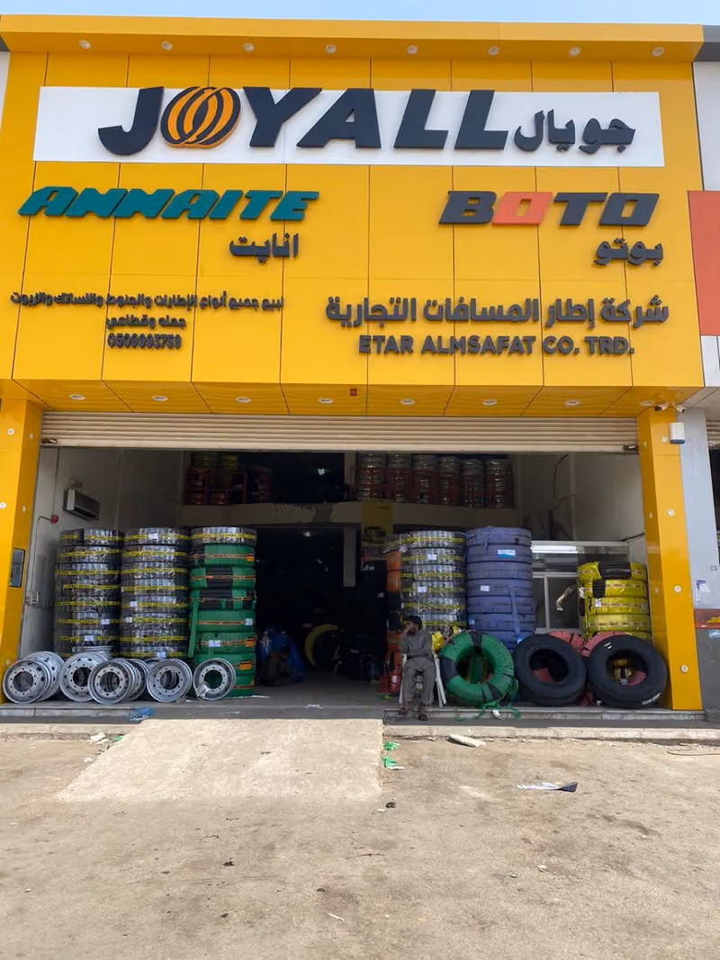 شركة اطار المسافات التجارية