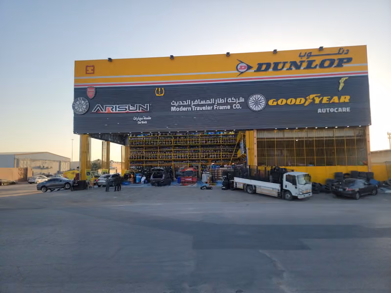 شركة اطار المسافر الحديث فرع 3 بلمونسيه