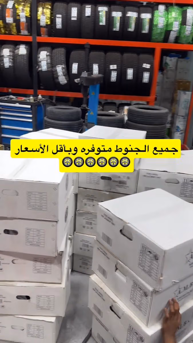 شركة اطار المسافر الحديث فرع اليرموك محطه ساسكو