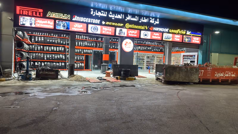 شركة اطار المسافر الحديث فرع اليرموك محطه ساسكو